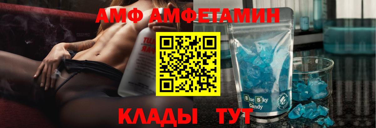 дарк нет формула  Амфетамин 97%  АМФ  Вход с VPN  АМФЕТАМИН  Рыбинск 