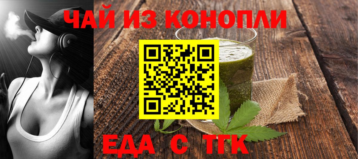 Рыбинск  Canna-Cookies конопля  Вход с VPN 