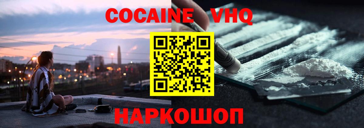 Cocaine Боливия Рыбинск