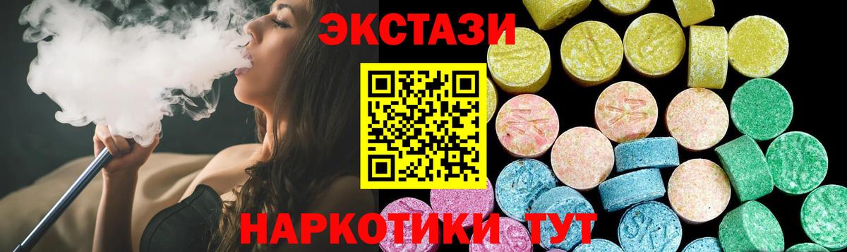 Экстази 99%  Ecstasy  Ecstasy Punisher  Рыбинск  MEGA ТОР  Вход с VPN 