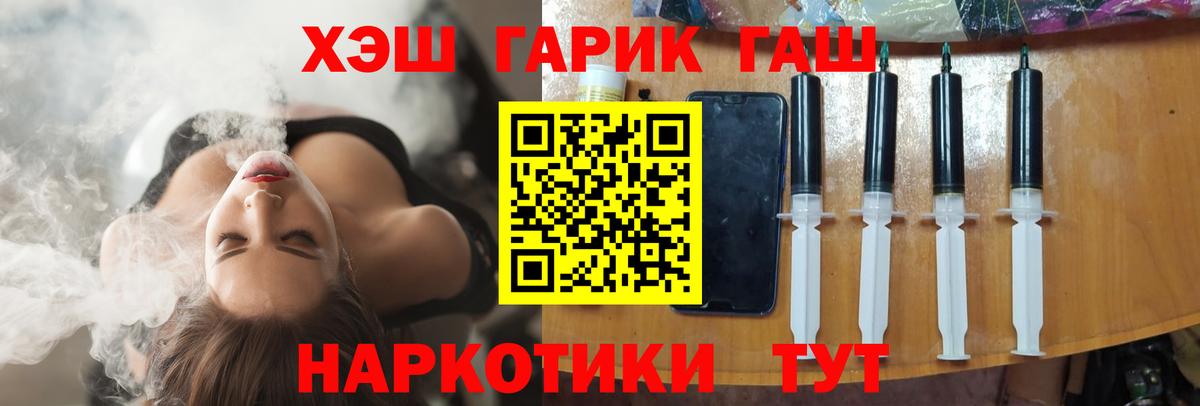 Рыбинск  ГАШ индика сатива  ГАШИШ Изолятор  Вход с VPN 