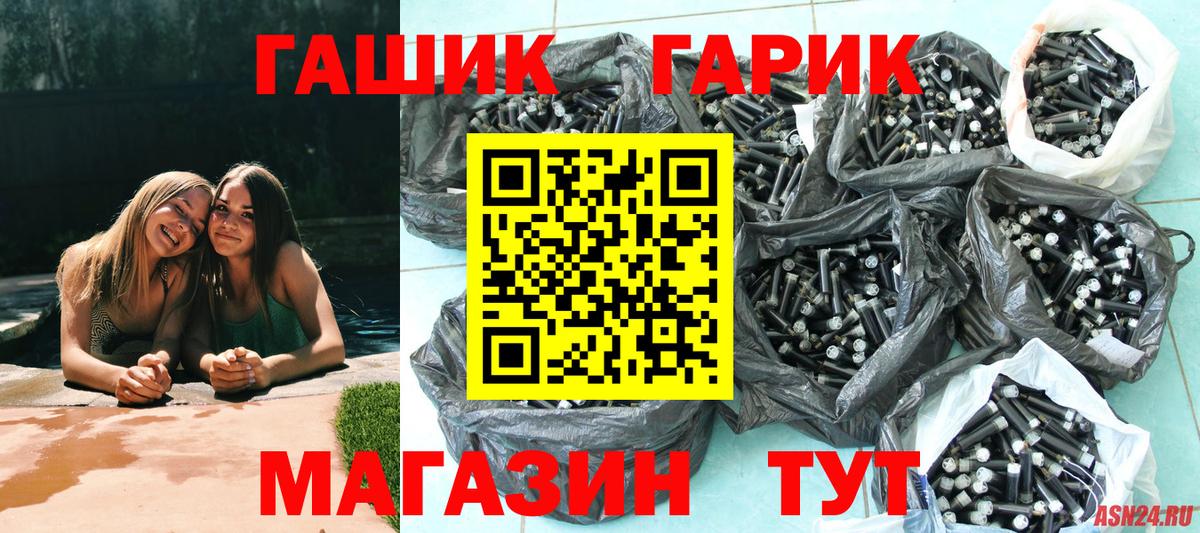 ГАШИШ гашик Рыбинск