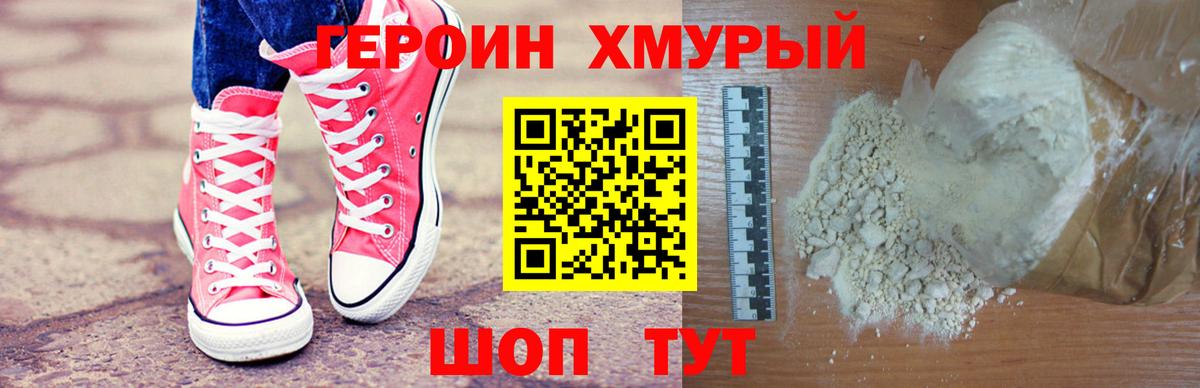 Рыбинск  ГЕРОИН  Вход с VPN  Героин Афган 