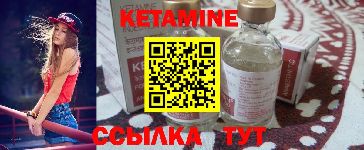 Кетамин VHQ  Вход с VPN  Рыбинск  КЕТАМИН ketamine 