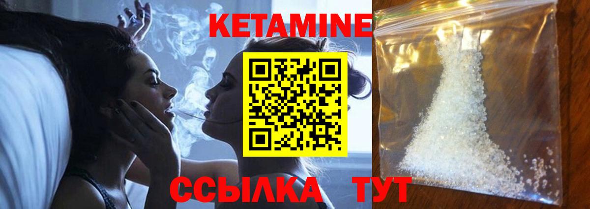 Кетамин ketamine Рыбинск