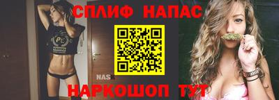 спайс Партизанск