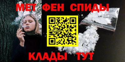 спайс Партизанск