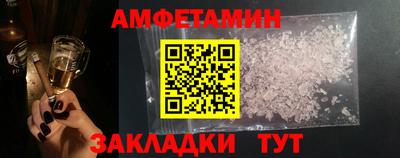 спайс Партизанск