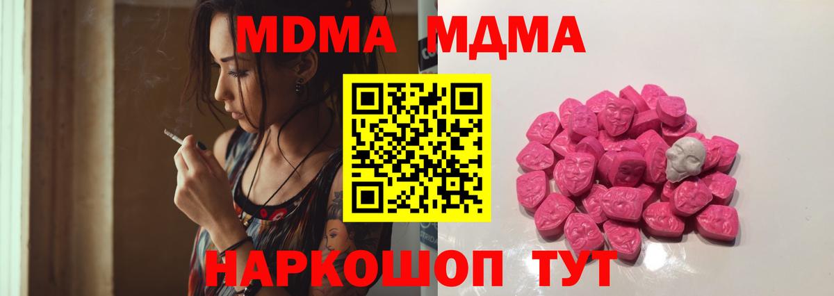 Рыбинск  MDMA  Вход с VPN  МДМА молли  MDMA Molly 
