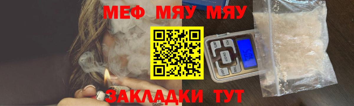 Мефедрон мяу мяу  Меф мяу мяу  Рыбинск  Мефедрон  Вход с VPN 
