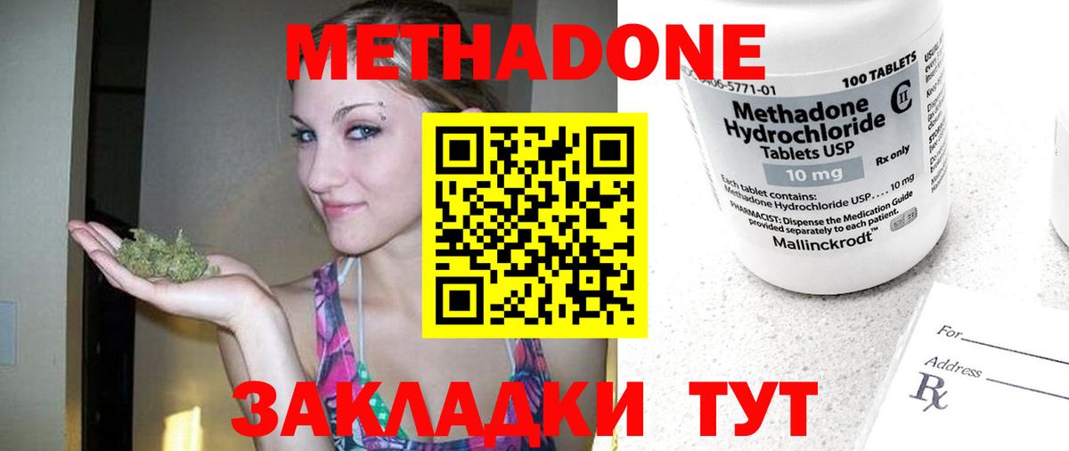 Метадон кристалл  Метадон белоснежный  это как зайти  Вход с VPN  Рыбинск 