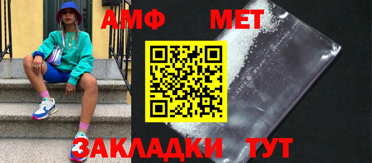 Рыбинск  Метамфетамин  Метамфетамин витя  Вход с VPN  Метамфетамин витя 