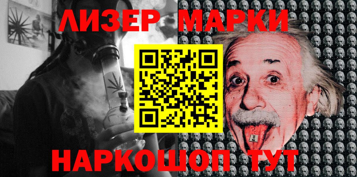 Рыбинск  Марки N-bome  Вход с VPN  Наркотические марки 1500мкг 