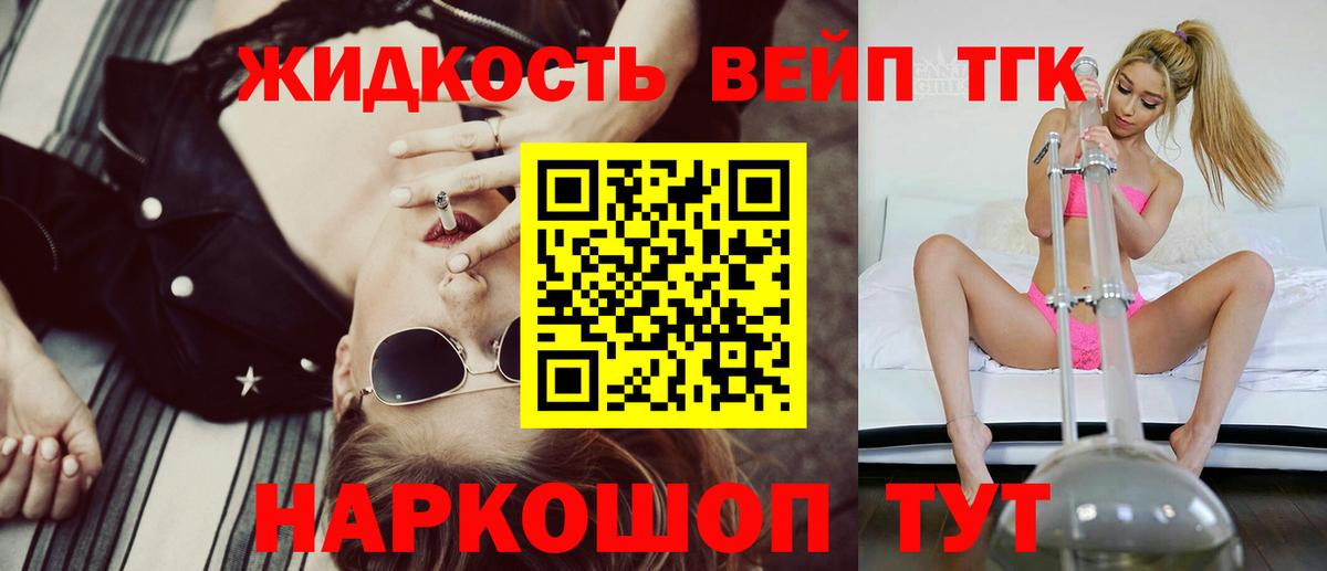 ТГК THC oil Рыбинск